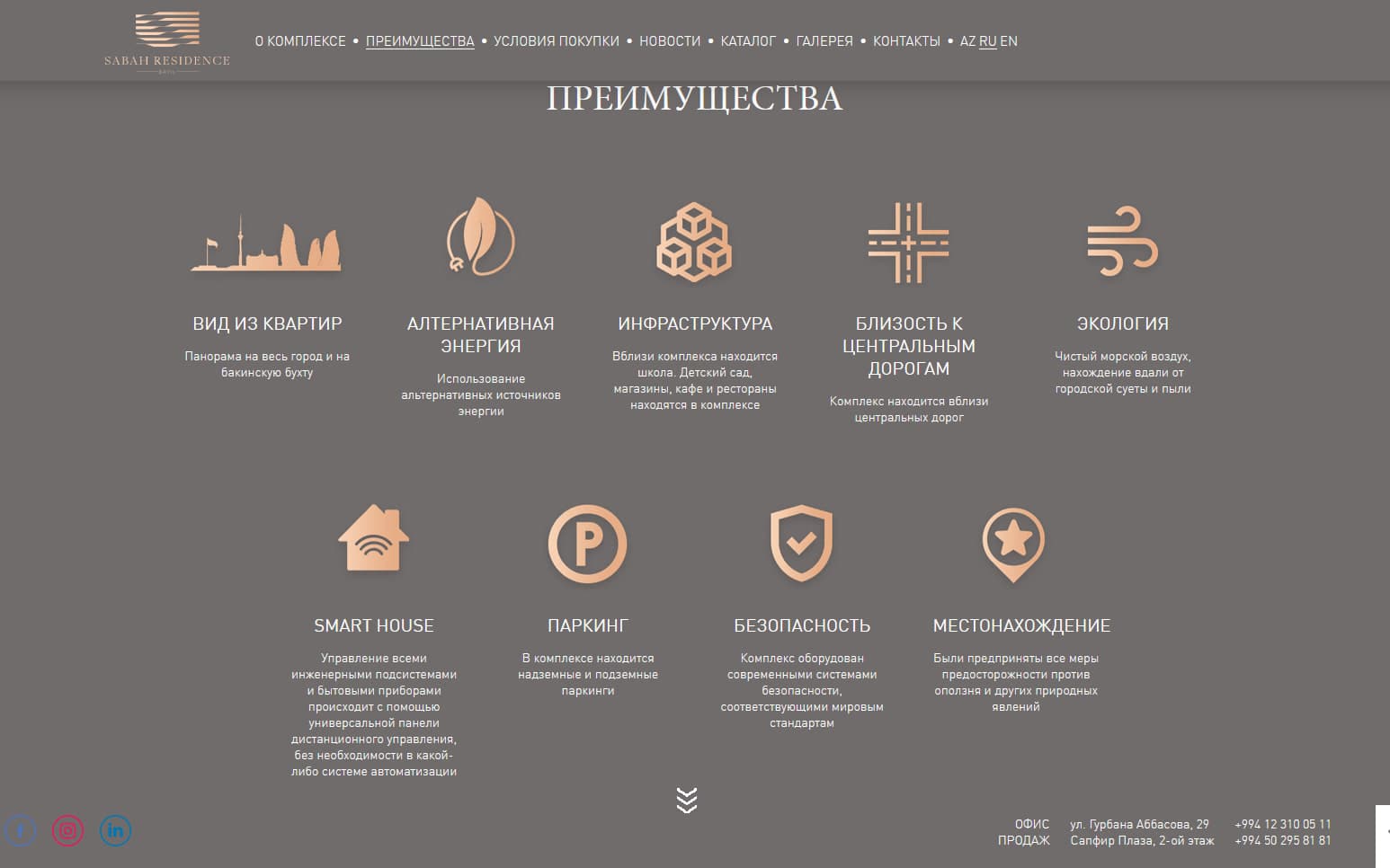 The advantages section of the residential complex site, with the location and building features.