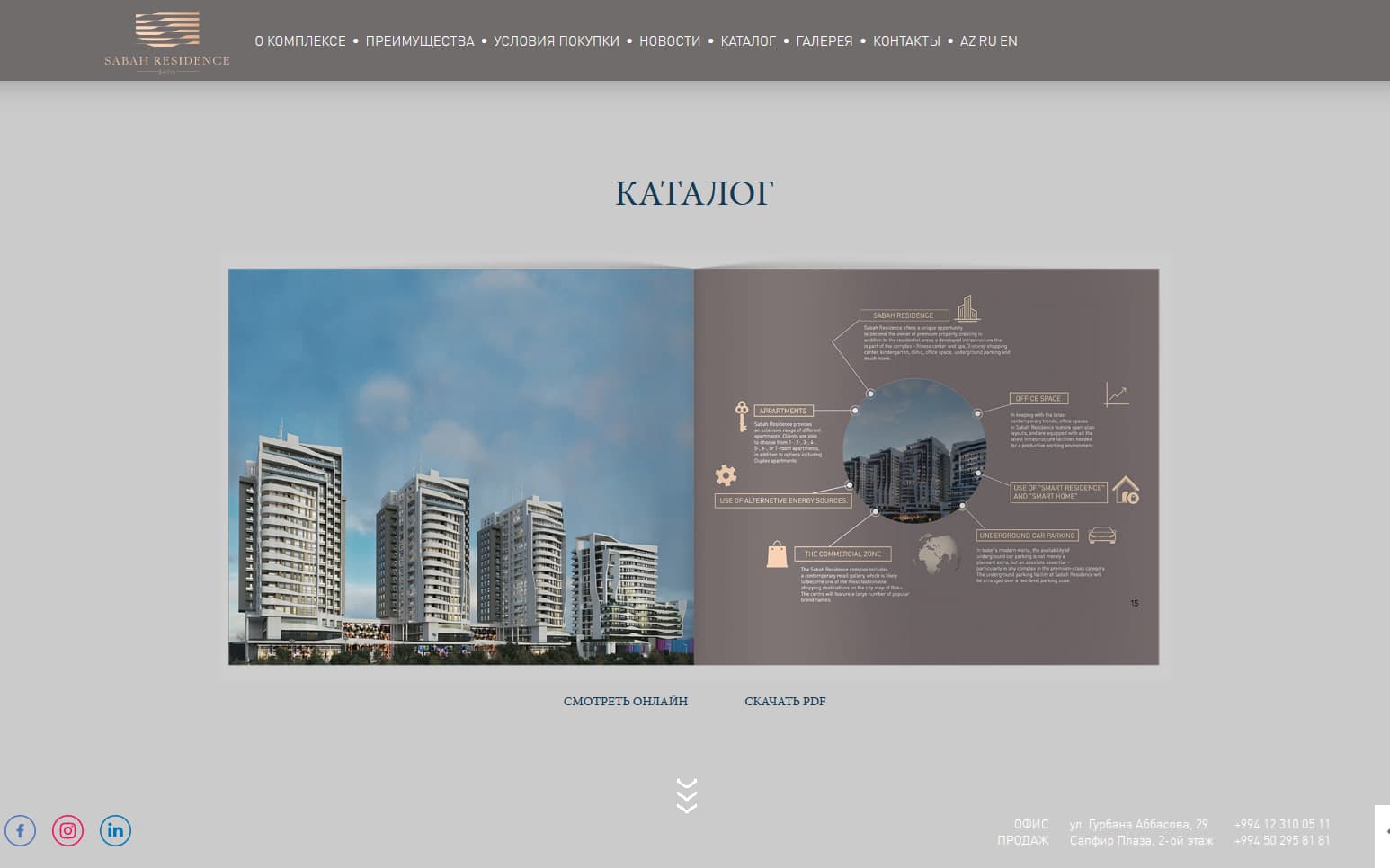 The catalogue section of the Sabah Residence site: the sales brochure, to view online or download as a PDF.